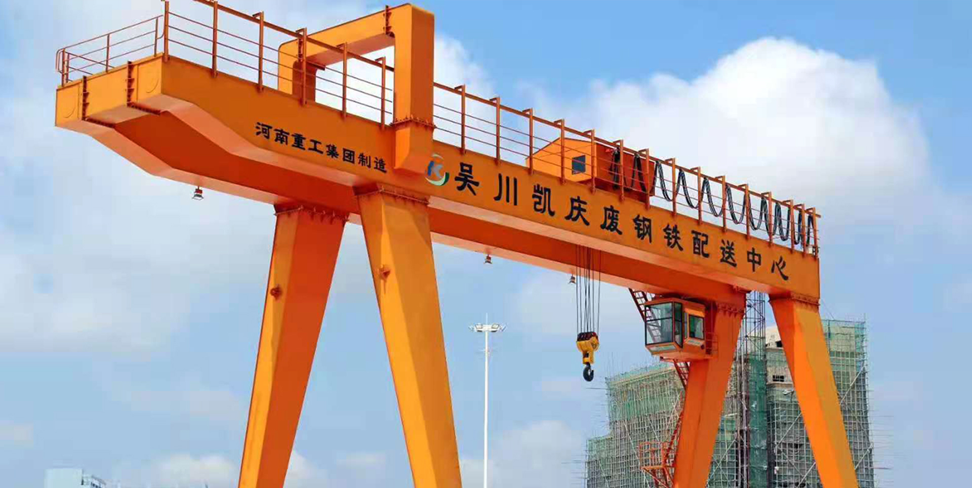 Henan Zhonggong Group (Headquarters)